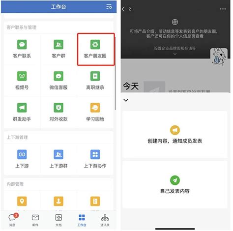 企业微信一天能发几条朋友圈？企业微信怎么发朋友圈？ 知乎