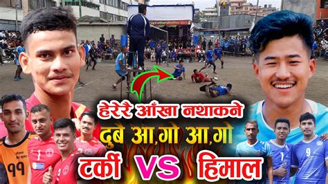 टरक र हमलक दहर हनहन NPC VS GANDAKI VOLLEYBALL MATCH