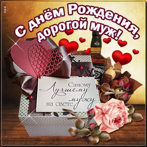 Открытки Мужу Картинки – Telegraph