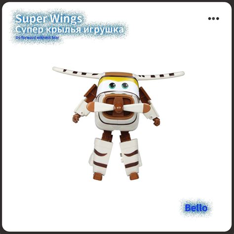 Super Wings, Супер Крыло игрушка, 12см ,Bello,PlayeryL1205 купить на ...