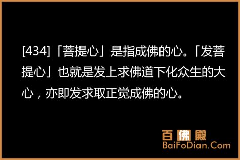 什么是发菩提心为什么要发菩提心 百佛殿佛教网