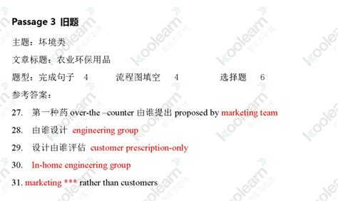 2014年10月25日雅思阅读机经新东方版第5页雅思新东方在线