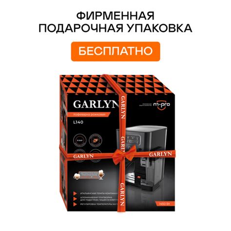 Кофеварка рожковая GARLYN L140 купить в официальном магазине GARLYN ...