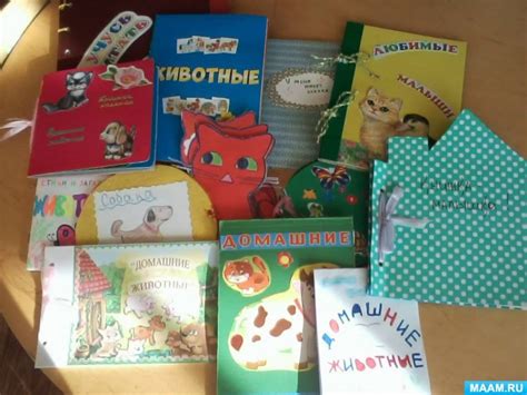 Книжка малышка про домашних животных для детского сада распечатать