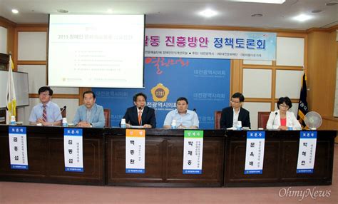 장애인 문화예술활동 특성 맞는 적극 지원 필요 오마이뉴스