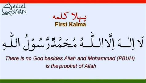 First Kalma of Islam: The Importance of Reciting it - Awwal Quran