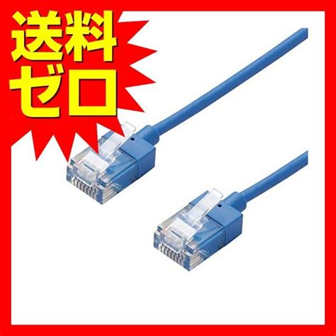 【送料無料】 エレコム Ld Gpassbu20 Lanケーブル Cat6a 20m Cat6a準拠 スーパースリム ブルー