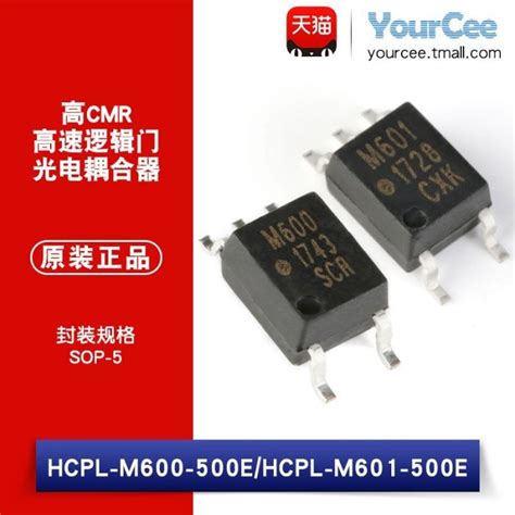 原裝 HCPL M600 500E HCPL M601 500E 高CMR高速邏輯門光電耦合器 Yahoo奇摩拍賣