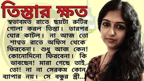 Best Emotional Heart Touching Bangla Story L L