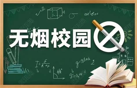 教育学院召开“爱护校园环境，共创无烟校园”主题班会江西工商职业技术学院官网