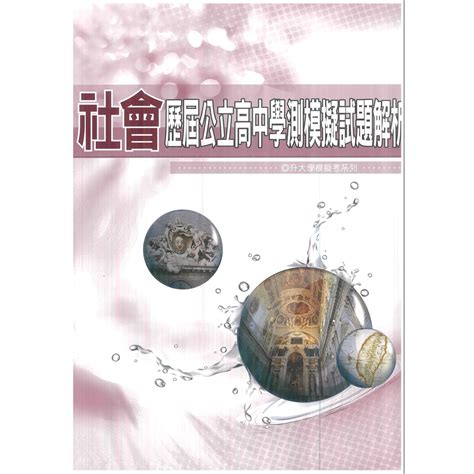 【113最新版】freshbooks參考書︱c110︱薪橋︱歷屆公立高中學測模擬試題解析 國文數學英文自然社會 蝦皮購物