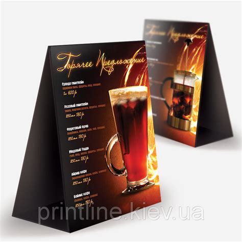 Тейбл тент (table tent), цена 5 грн — Prom.ua (ID#35588252)