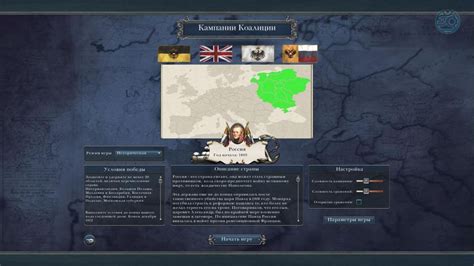 Napoleon: Total War: Обзор | StopGame