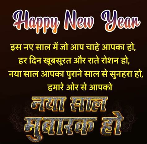 Best 25+ Happy New Year Wishes in Hindi With Images » Mixing Images