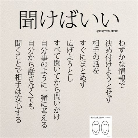 インスタ名言「コミュニケーションで1番大切なこと」 コトバノチカラ