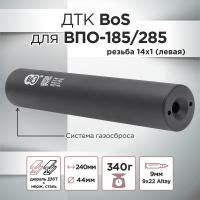 ДТК (банка) BoS для ВПО-185/285 к.9мм, резьба 14х1 левая купить в ...
