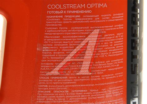 Антифриз зеленый -40C 5.3кг/5л Optima COOL STREAM - CS-010702-GR ...