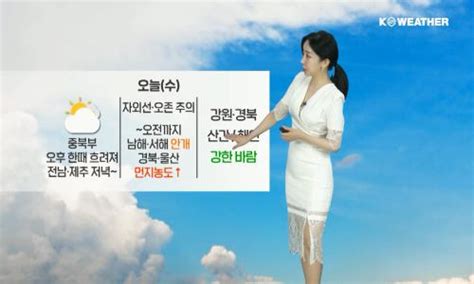 기상뉴스 날씨뉴스 날씨 오늘수 30℃ 안팎 더위자외선 오존 주의