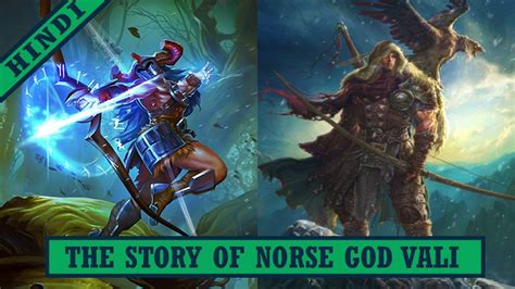 The Story Of Norse God Vali In Hindi God Of Vengeance Son Of Odin Youtube