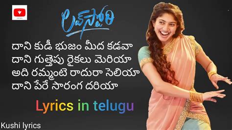 Saranga Dariya Lyrics In Telugu Youtube