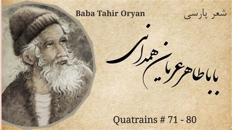 Persian Poetry Baba