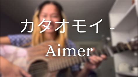 Kataomoi カタオモイ Aimer Acoustic Cover Youtube