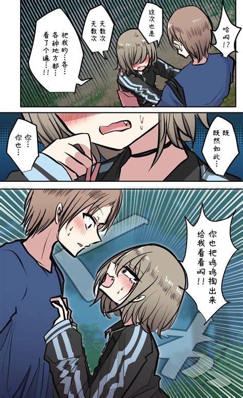 Seiyoku Bagutteru Yonin gumi de Kyanpu Iku Hanashi 性欲崩坏4人组的露营之旅 Page 65 nhentai hentai