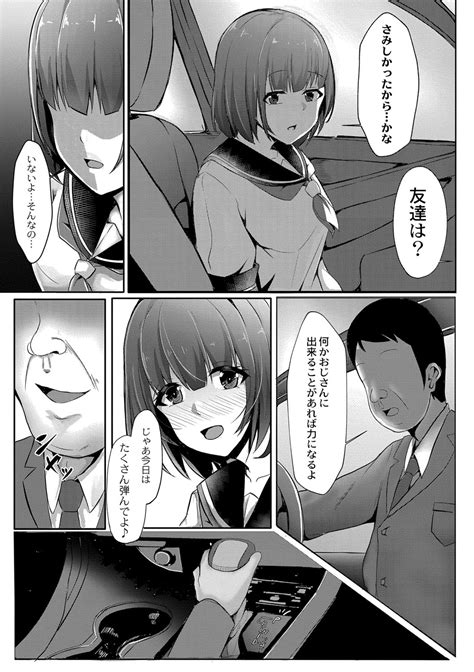 Tomadoi Melancholy Page 12 Nhentai Hentai Doujinshi And Manga