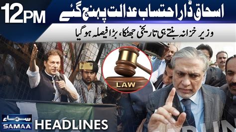 Ishaq Dar Appears In Accountability Court September Top