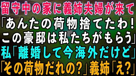 【スカッとする話】私の勤務先の社長である兄の結婚式で兄嫁「義妹は私のコマ使いなの！皆んなもこき使ってあげて」すると兄の部下一同が大爆笑→だって