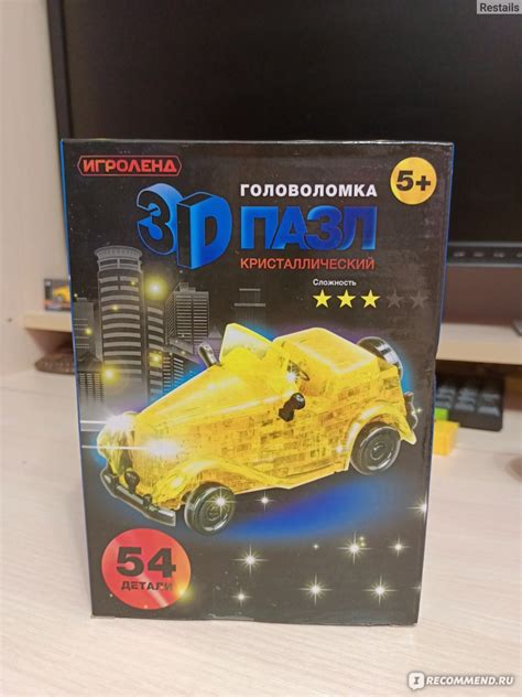 Машина Автомобиль пазл 3D кристаллический - «Отличная тренировка ...