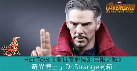 Hot Toys Doctor Strange Toys Zone D Figures Price List Reviews