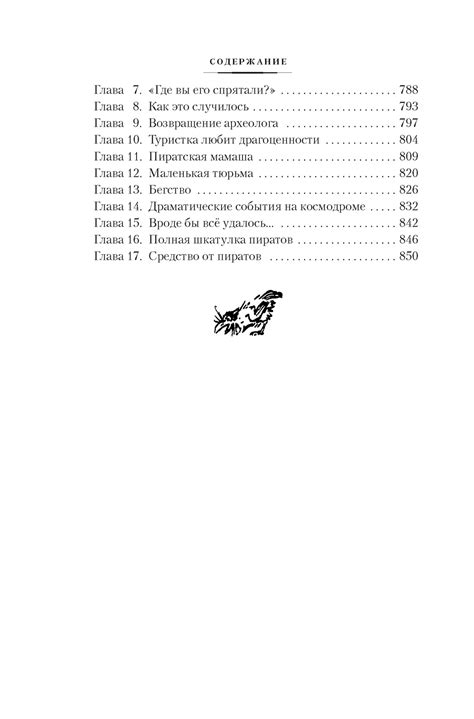 Купить книгу «Миллион приключений. Заповедник сказок. Приключения Алисы ...