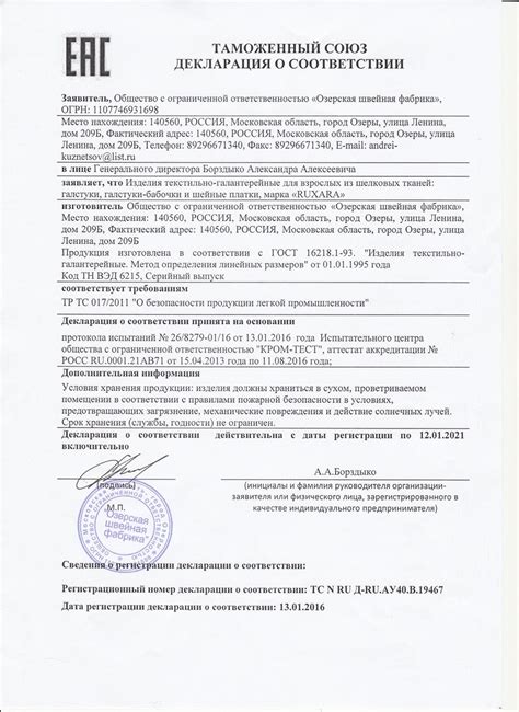 Сертификаты