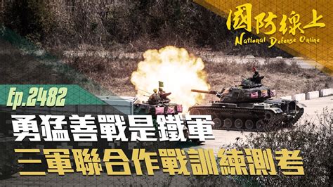 軍聞社 Military News Agency Roctaiwan🇹🇼 Mnaroc Twitter