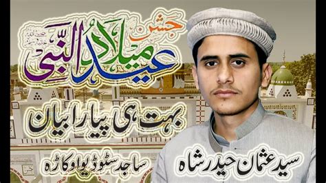 Naat Hashar Takya Mustafa Ne Badshahiyan Teriyan Syad Usman Shah