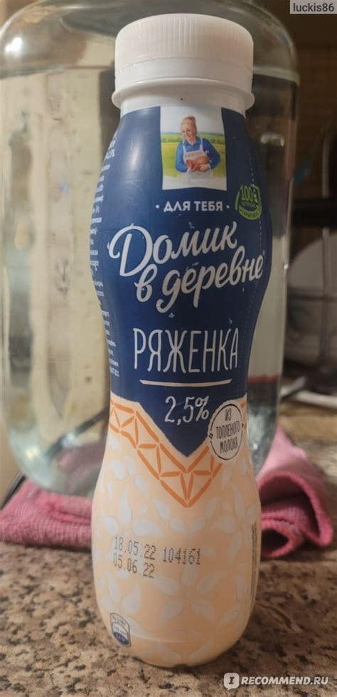 Ряженка Домик в деревне 2,5% - «Очень вкусненькая » | отзывы
