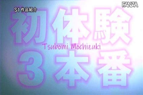 Ssis 755 ポテンシャル完全開花！潮吹き！エビ反り！痙攣絶頂！新世代の現役セクシー女子大生アイドル初絶頂 ミニマムbody性感開発3本番