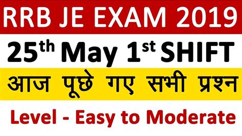 RRB JE Exam Analysis 25 May 1st Shift पछ गए सभ परशन 25 May 1st