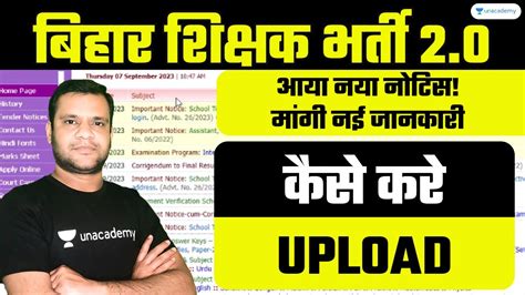 BPSC TRE 2 0 Latest News BPSC Teacher News Today BPSC TRE New