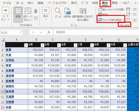 Excelのウィンドウ枠を固定する方法｜複数行・列の範囲指定など リテラアップで仕事効率化