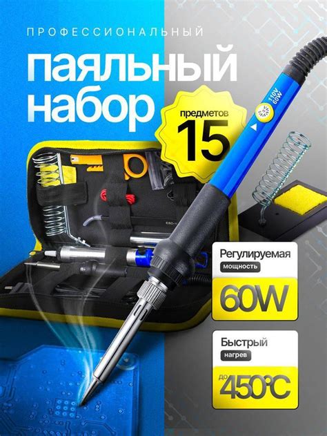 Дизайн карточки товара "Паяльный набор"