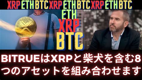 Bitrue Xrp Btc Xrp Xrp Xrp