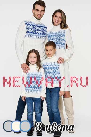Купить одежду Family Look - интернет-магазин Newvay.ru