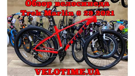 Обзор велосипеда Trek Marlin 6 2021 Youtube