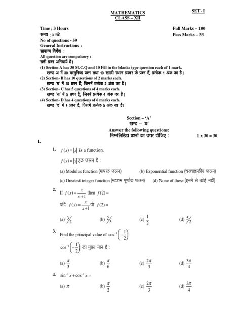 (3 ?kavs (3 ?kavs (3 ?kavs (3 ?kavs | PDF | Analysis | Geometry