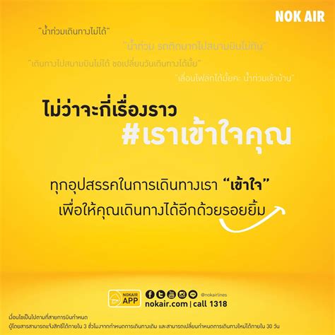 Nokairlines On Twitter