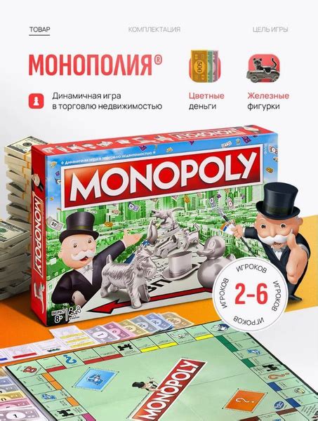 Монополия Классическая, игра настольная купить на OZON по низкой цене ...