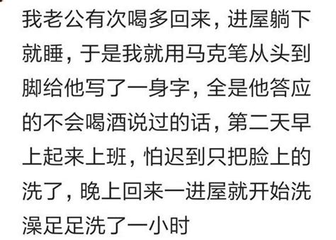 你喝醉後老婆都是怎麼對你的？十萬網友評論，最心疼第六個 每日頭條