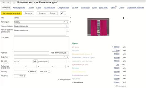 Ценообразование в 1С:Рознице и 1С:УНФ